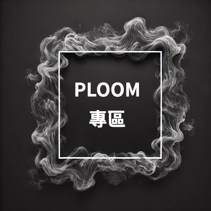 IQOS加熱煙分類-日本 Ploom X 加熱菸專區｜七星主機・煙彈全系列